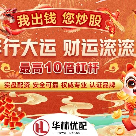 苹果版杨方配资